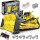Reobrix 22001 Mechanical D11 Bulldozer RC